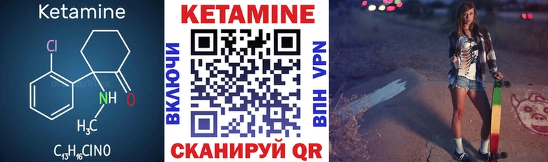 Кетамин ketamine  купить   Шумерля 
